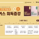 하우스터디충주연수센터독서실 이미지
