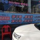 신안아구탕 이미지