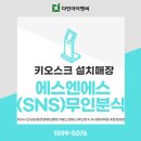 에스엔에스무인분식 - 전주시 완산구 화산천변6길 3-4 | 에스엔에스무인분식