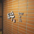구월노량진점 이미지