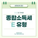 세무회계정안 이미지