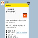 1436 | 대전 죽동 샌드위치 맛집 <파셀> 평일 오픈런 웨이팅 후기 (루꼴라잠봉, 치킨 포카치아)