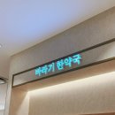 롯데청량리바라기한약국 | 갱년기 증상 완화 방법 바라기한약국 청량리점