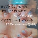 또니네일