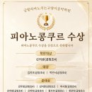금빛피아노치는고양이음악학원