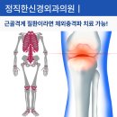 정직한신경외과의원 이미지
