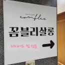 리살롱 - 전주시 덕진구 두간11길 3-4 | 신중동 미용실 레이어드펌 전문 꼼블리살롱 거지존 탈출 후기