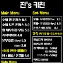 진스키친(진s키친) 네이버블로그