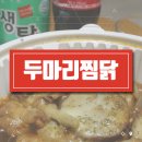두찜봉래점 네이버블로그