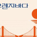 241오렌지 이미지