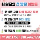 네일묘안 이미지