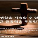종교가 아닌 영성에 기초한 신앙생활 이미지
