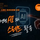 SNS마케팅 판매전략 이미지
