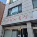 새롬목장 | [춘천맛집] 구수하고 깔끔한 돼지국밥 맛집_또보기목장