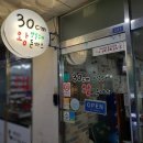 좌동수제왕돈가스 | 중앙동돈까스맛집, 30cm옛날수제왕돈가스에서 모듬 정식과 치즈돈까스 후기