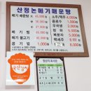 산정논메기매운탕식당 이미지