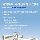 의료법인 근원의료재단 경산중앙병원 이미지