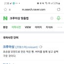 크루아상148위례점