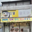 양지뜰바지락칼국수 | 율량동자가제면 칼국수맛집 양지뜰칼국수 현지인맛집 인정해유~