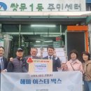 쌍문1동 주민센터 네이버블로그