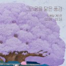 나경이네