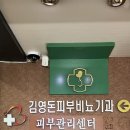 김영돈비뇨기과의원 이미지