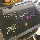 KNOCK-KNOCK | [부산 방탈출] 덤앤더머 서면점 - Knock Knock 후기