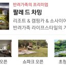 파크드