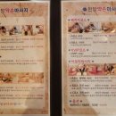한방약손마사지 이미지