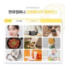 2026 상세페이지 제작 지원사업 한큐컴퍼니 추천 후기