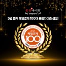 족발야시장 - 강릉시 선수촌로 72 | 족발야시장