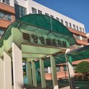 인천목향초등학교 이미지