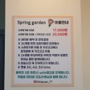 가람어린이집(구아이키즈) | 구미 산동 키즈카페 키즈고고&amp;스프링가든
