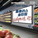 홈플러스 송탄점 이미지