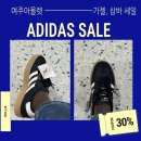 여주-0436 | 여주아울렛 아디다스 운동화 추가 30% 가젤 삼바 왜 안 사요?