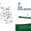 담빛길 이미지