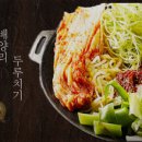 정거장식당 이미지