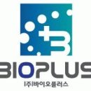 플러스바이오