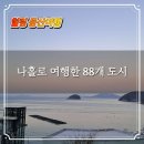 염전골 마을센터(주안5동 마을회관) | 최근 나홀로 여행한 88개 도시 여행추천지