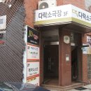 다락 소극장 이미지