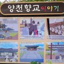 [서울 가볼만한곳] ＜양천향교＞ 서울 유일의 향교, 현재형 교육과 문화 기관, 궁산과 한강 소악루 풍광과 둘렛길, 겸재미술관과 함께 이미지