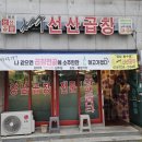 김태주선산곱창1호점 | [상주] 김태주선산곱창 상주1호점 곱창김치전골 맛집 저렴한 전골