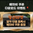 달카 이미지