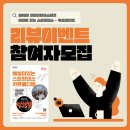 얼리윈터페스티벌<하모나이즈> | 《해설이 있는 스트릿댄스 – 카르페디엠》 비보이 갬블러크루의 인천 공연 초대 이벤트 안내(리뷰...