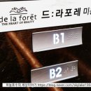라포레뷰티살롱 이미지