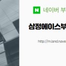 센텀포레공인중개사사무소 이미지