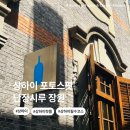 루이국수 | 상하이 꼭 가볼만한 곳 난징시루 장원(张园), 스타벅스와 루이비통