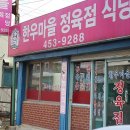 서수정육점 이미지