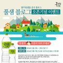 행복한샘물 이미지