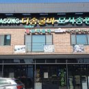 다송모시송편 이미지